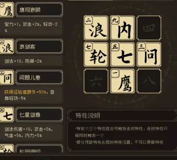 大江湖之苍龙与白鸟自创武学怎么玩 大江湖之苍龙与白鸟自创武功玩法介绍