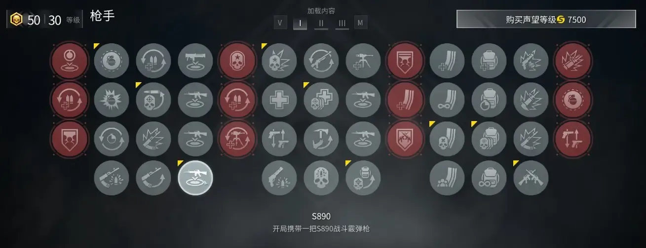 僵尸世界大战枪手技能搭配推荐-僵尸世界大战枪手技能选择哪个