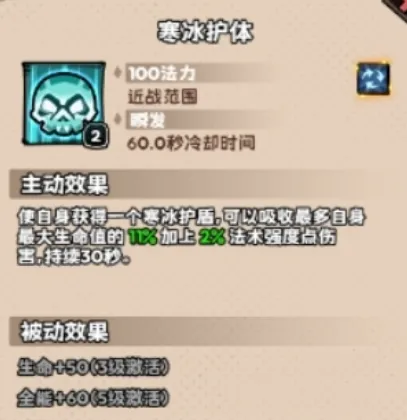 英雄冒险团法师攻略 英雄冒险团法师怎么加点