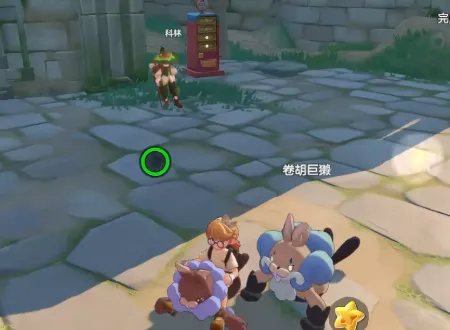 洛克王国手游卷胡巨獭怎么样 洛克王国世界卷胡巨獭精灵解析