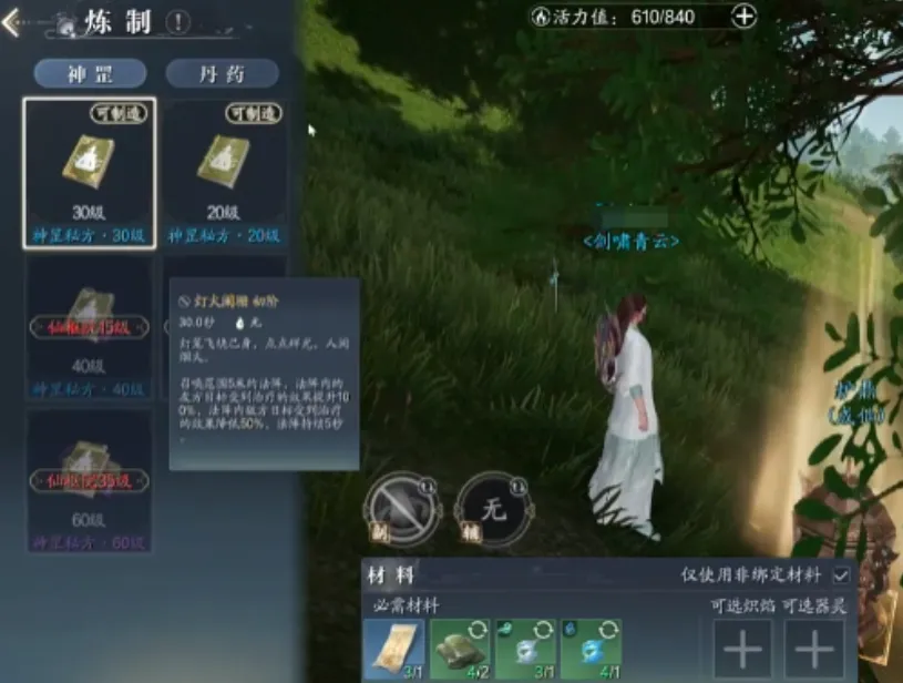 诛仙2手游法宝制作的方式 诛仙2手游法宝怎么获得