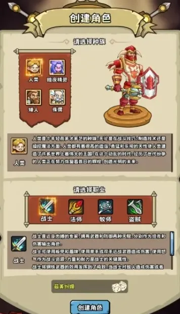 英雄冒险团攻略 英雄冒险团新手玩法分享