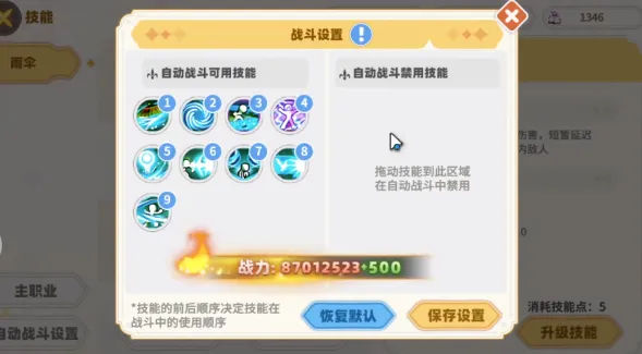 彩虹橙双枪加点攻略指南 彩虹橙双枪如何加点