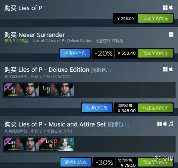 匹诺曹的谎言在哪下载-匹诺曹的谎言下载地址介绍