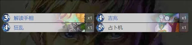 炉石传说乱斗撕牌大战强势卡组分享-撕牌术卡组2025代码