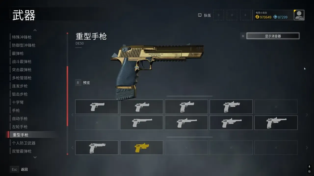 僵尸世界大战劫后余生枪皮免费领取教程-僵尸世界大战免费的枪皮有哪些