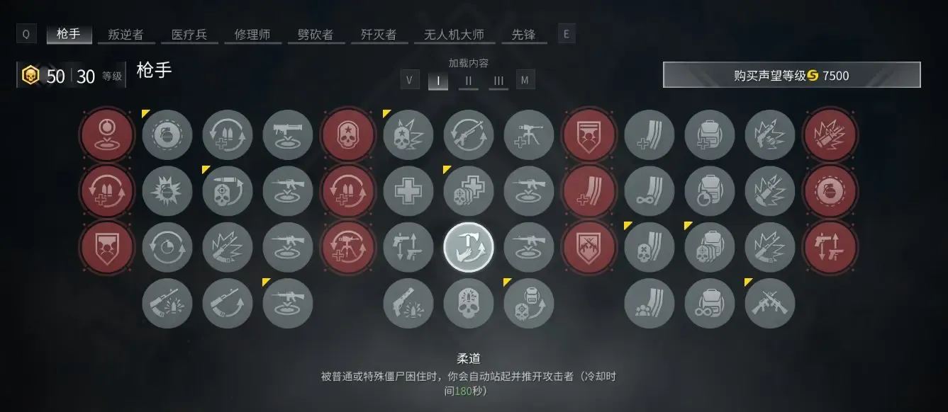 僵尸世界大战枪手技能搭配推荐-僵尸世界大战枪手技能选择哪个