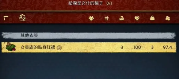 天国拯救2声名狼藉支线任务流程-天国拯救2声名狼藉酒在哪