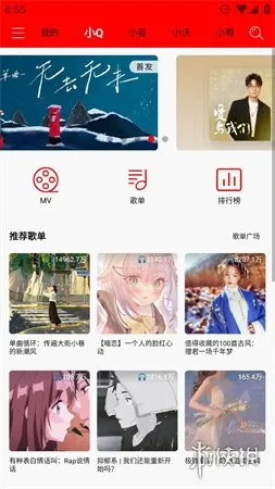 轻听音乐app2.3.6下载-轻听音乐app2.3.6手机版下载