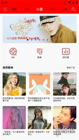 轻听音乐app2.3.6下载-轻听音乐app2.3.6手机版下载