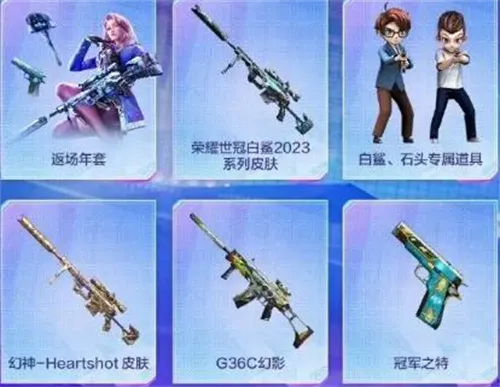 穿越火线g36c幻影返场时间介绍