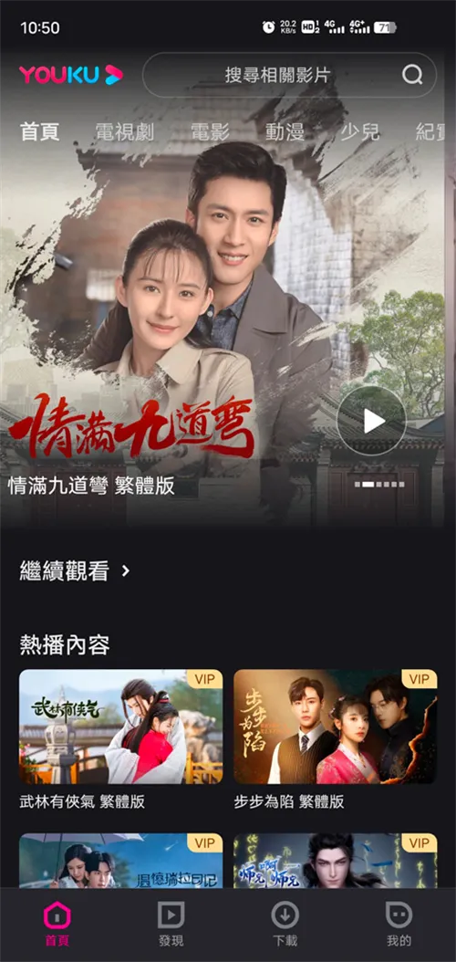 优酷视频谷歌版设置中文方法介绍一览