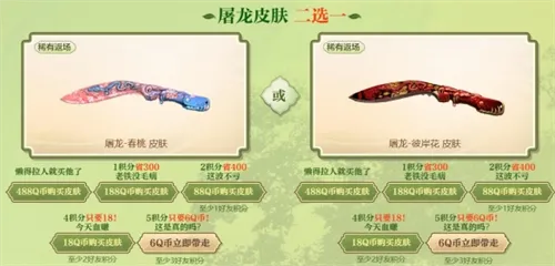 穿越火线2025年3月藏宝阁活动介绍一览
