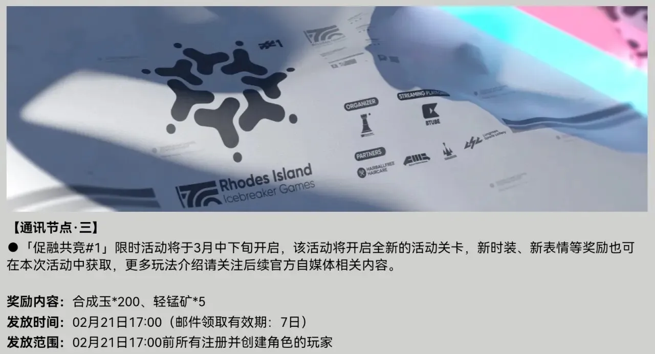 明日方舟2025年3月份活动一览-明日方舟3月有什么活动
