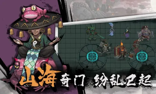 山海大乱斗好玩吗 山海大乱斗评测分享