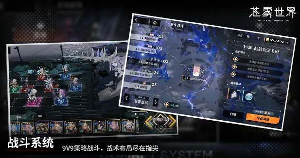 苍雾世界养成系统怎么玩 苍雾世界养成系统玩法介绍