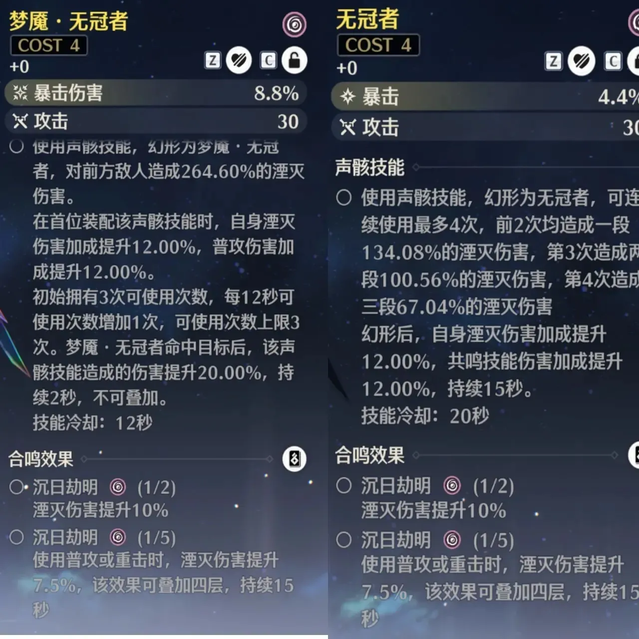 鸣潮2.0新梦魇声骸推荐-鸣潮2.0新梦魇声骸哪个好