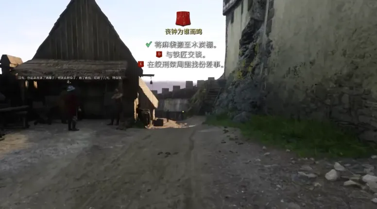 天国拯救2丧钟为谁而鸣任务流程-丧钟为谁而鸣任务怎么做