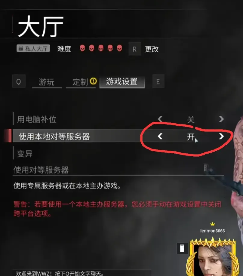 僵尸世界大战劫后余生联机终极指南-僵尸世界大战怎么联机教学