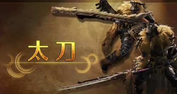 怪物猎人荒野全武器打桩数值-全武器打桩招式伤害一览