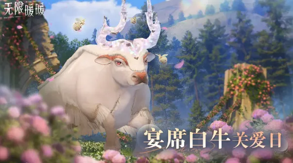 无限暖暖1.3版本更新时间介绍 无限暖暖1.3版本什么时候更新