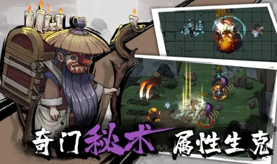 山海大乱斗好玩吗 山海大乱斗评测分享