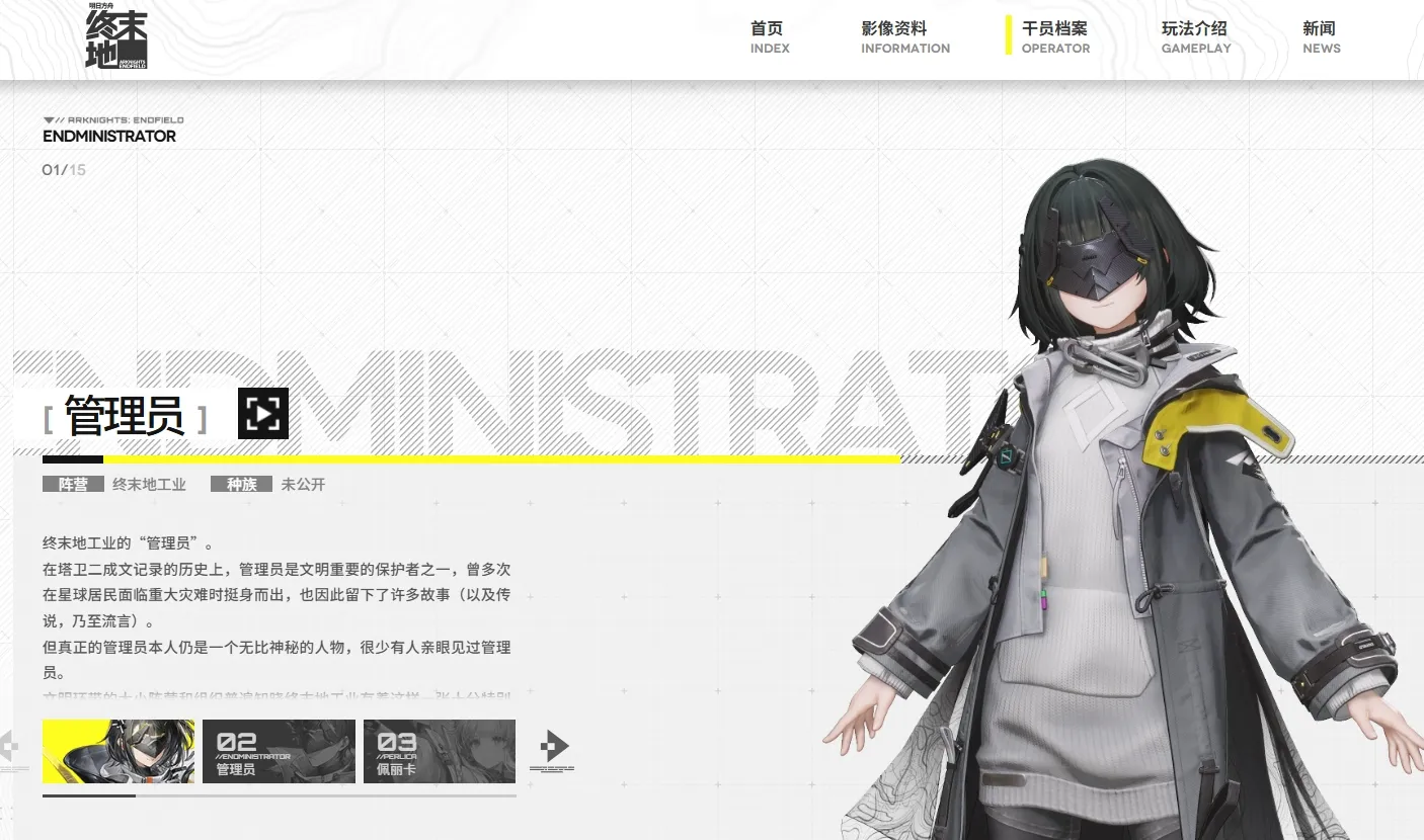明日方舟终末地测试渠道 明日方舟终末地玩法攻略