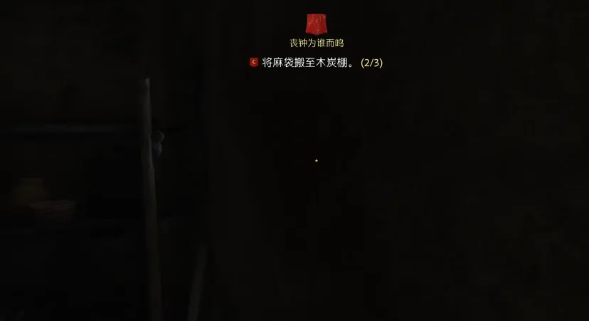 天国拯救2丧钟为谁而鸣任务流程-丧钟为谁而鸣任务怎么做