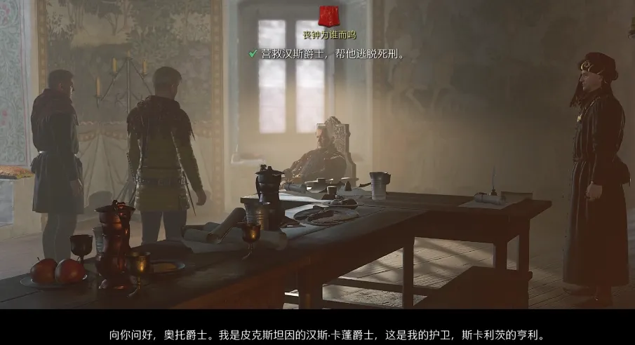 天国拯救2丧钟为谁而鸣任务流程-丧钟为谁而鸣任务怎么做