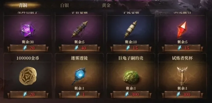 龙息神寂商城氪金指南 龙息神寂手游商城交易攻略