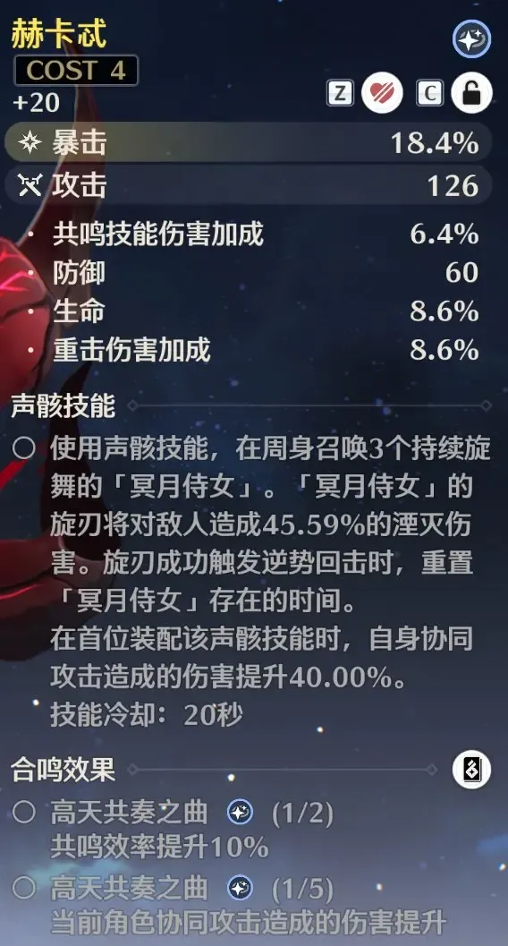 鸣潮2.0新梦魇声骸推荐-鸣潮2.0新梦魇声骸哪个好