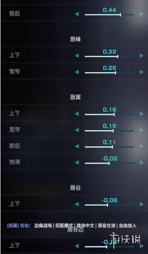 宣誓解限机捏脸数据是什么-宣誓解限机捏脸数据介绍 二次元捏脸数据