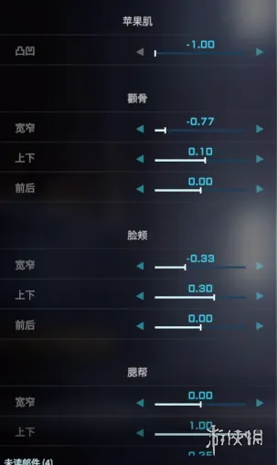 宣誓解限机捏脸数据是什么-宣誓解限机捏脸数据介绍 二次元捏脸数据
