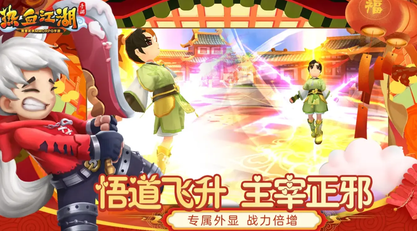 热血江湖归来好玩吗 热血江湖归来评测详细解读