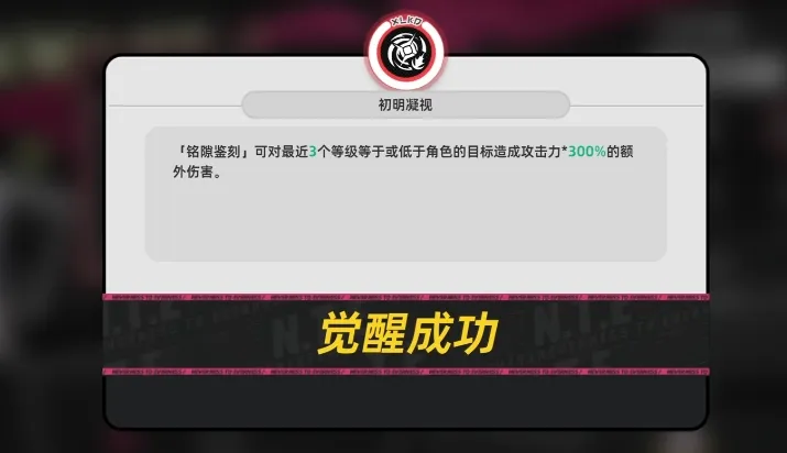 异环命座系统怎么玩 异环手游命座玩法介绍