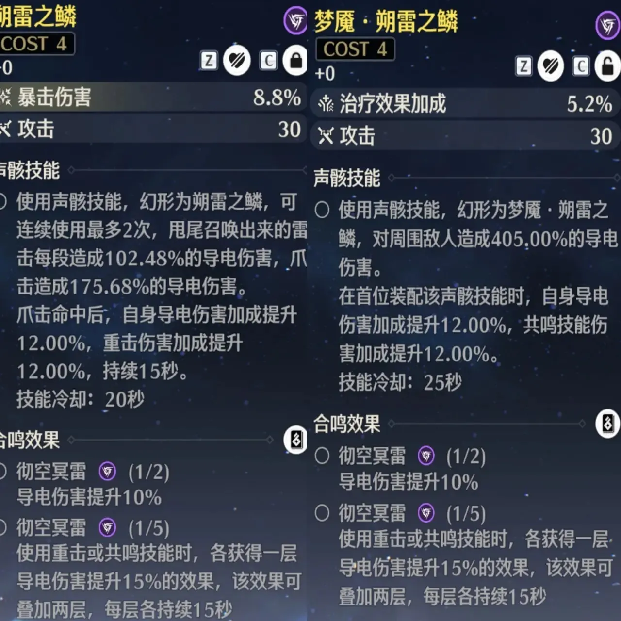 鸣潮2.0新梦魇声骸推荐-鸣潮2.0新梦魇声骸哪个好