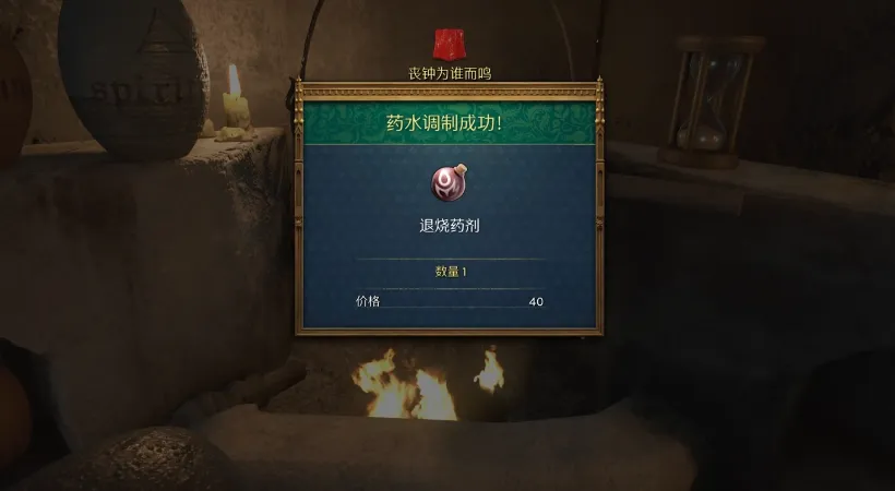 天国拯救2丧钟为谁而鸣任务流程-丧钟为谁而鸣任务怎么做