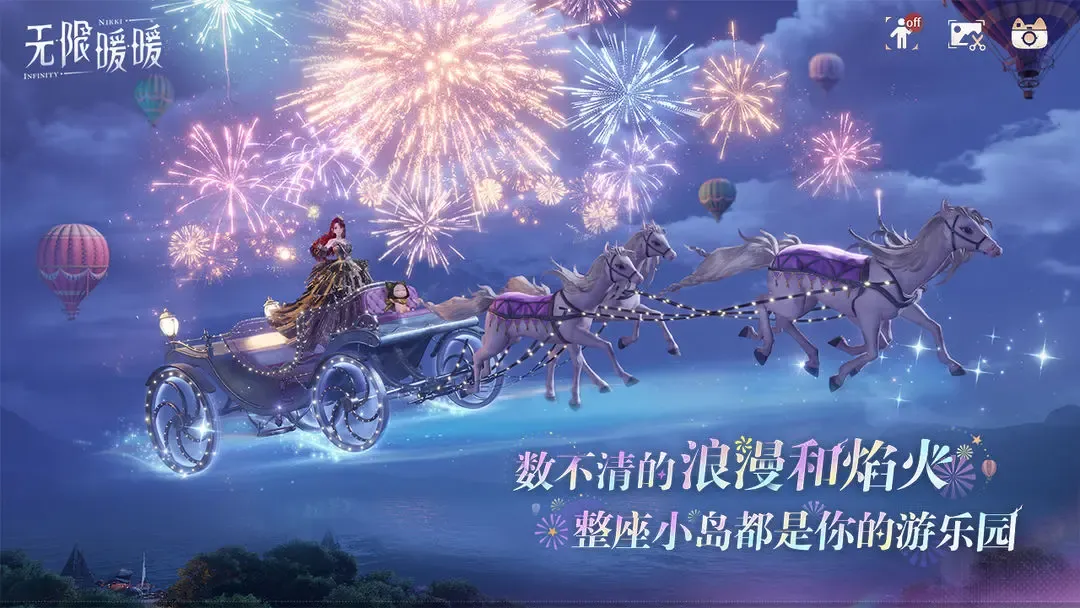 无限暖暖1.3爆料 无限暖暖1.3版本更新内容介绍