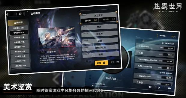 苍雾世界养成系统怎么玩 苍雾世界养成系统玩法介绍