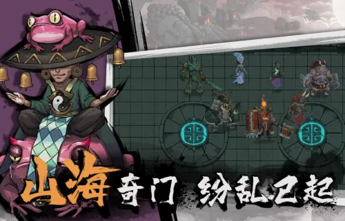 山海大乱斗公测上线时间 山海大乱斗什么时候上线