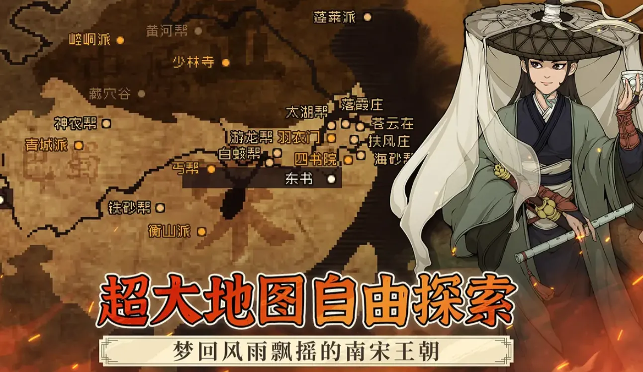 大江湖之苍龙与白鸟结局介绍 大江湖之苍龙与白鸟结局是什么