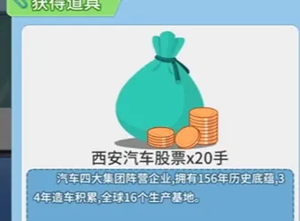 职场浮生记金融炒股怎么提升 职场浮生记金融炒股提升方法说明