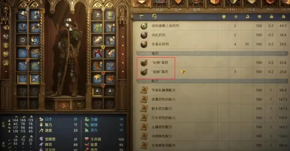 天国拯救2毒药在哪里买-天国拯救2毒药购买位置介绍
