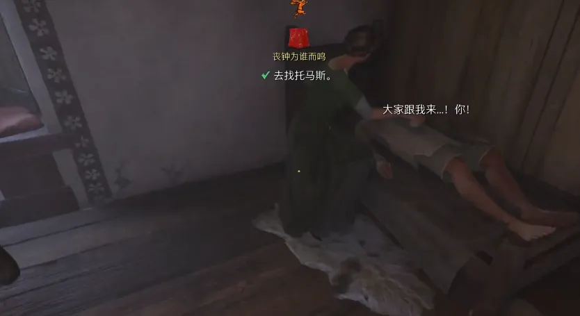 天国拯救2丧钟为谁而鸣任务流程-丧钟为谁而鸣任务怎么做