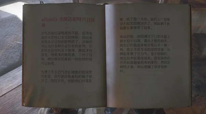 天国拯救2丧钟为谁而鸣任务流程-丧钟为谁而鸣任务怎么做