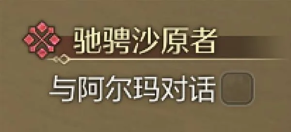 怪物猎人荒野狩猎与任务机制说明-狩猎与任务怎么接取