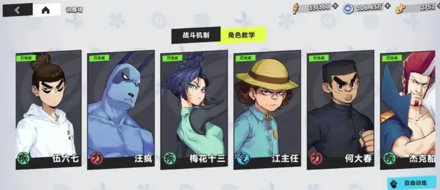 伍六七暗影交锋角色有哪些 伍六七暗影交锋强力角色推荐