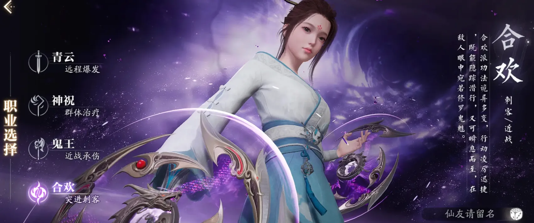 诛仙2手游职业选什么 诛仙2手游职业选择攻略