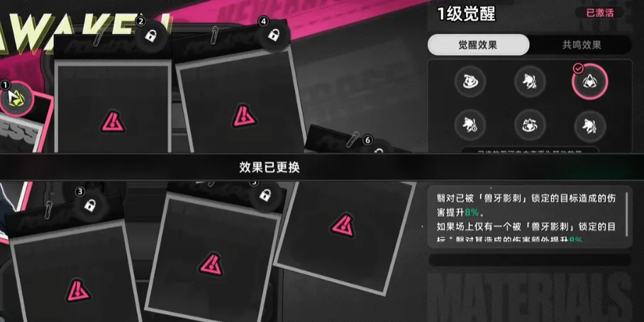 异环养成攻略 异环手游角色如何养成