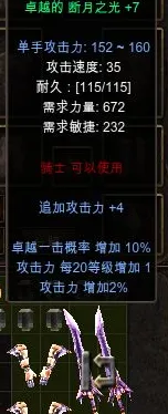 奇迹mu绑定二代翅膀怎么获取 奇迹mu二代翅膀获取方法介绍